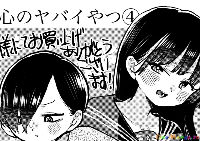 The Dangers in My Heart Chapter 62.3 image 3_optimized